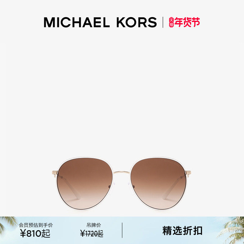 【新年礼物】MICHAEL KORS MK Pilot 女士飞行员墨镜太阳眼镜