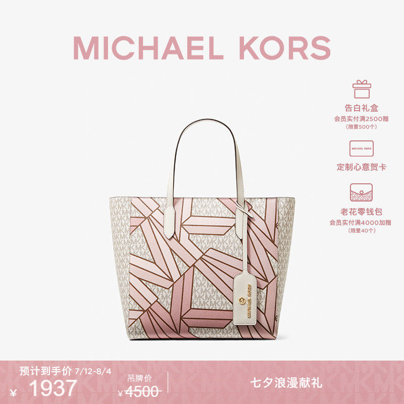 【七夕礼物】MK Sinclair 立体印花系列 大号老花大容量托特女包