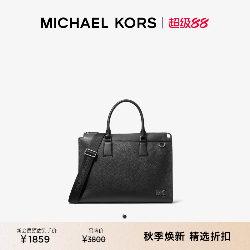 MICHAEL KORS MK Edison 男士皮质拉链手提斜挎包公文包