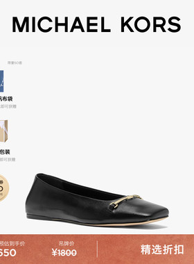 MICHAEL KORS MK Lena 女士平底芭蕾舞鞋