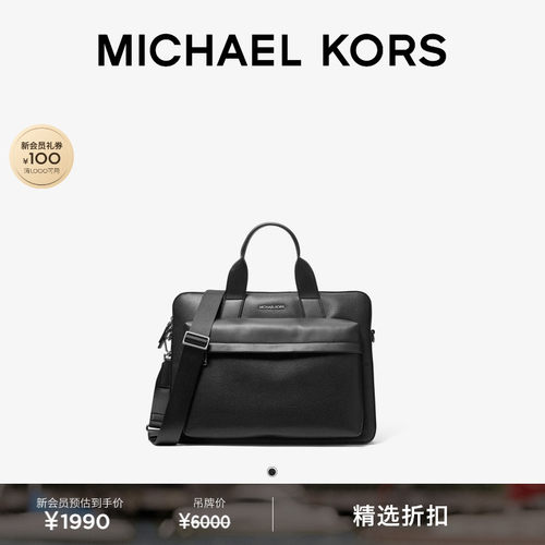 MKPacey通勤商务公文包手提包