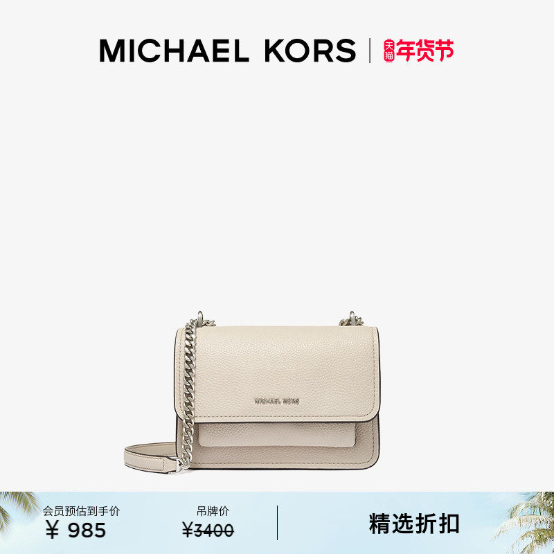 【新年礼物】MICHAEL KORS MK Claire 女士小号皮质链条斜挎包,箱包皮具/热销女包/男包,通用款女包,淘宝优惠券,粉丝福利购,淘宝优惠卷