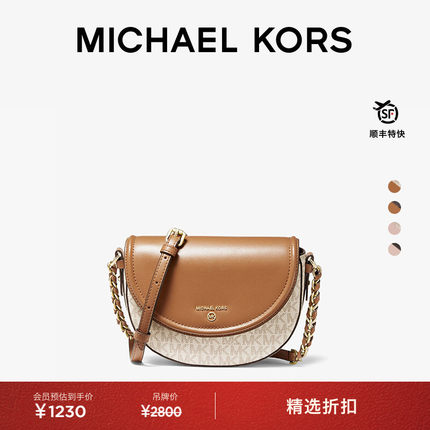 【圣诞礼物】MICHAEL KORS MK Jet Set Charm 女士中号斜挎马鞍包