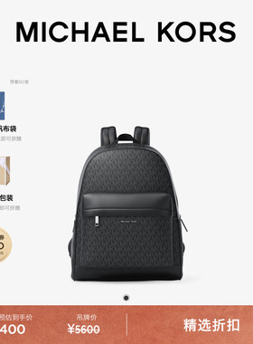 【春夏新品】MICHAEL KORS Pacey 男士老花大容量双肩包