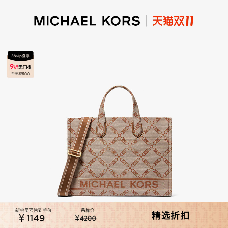 MK女士大号提花托特包