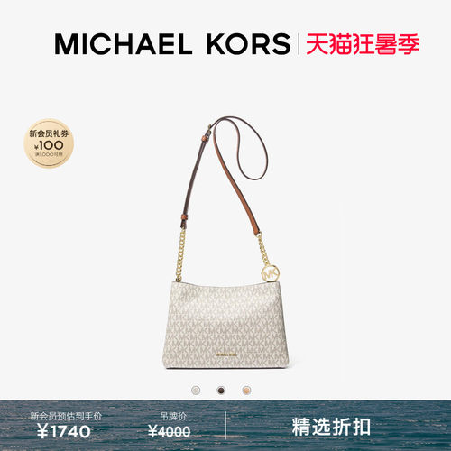 MKChristina小号三隔层斜挎包