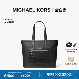 Hudson 男士 KORS MICHAEL 鳄鱼纹手提包托特包