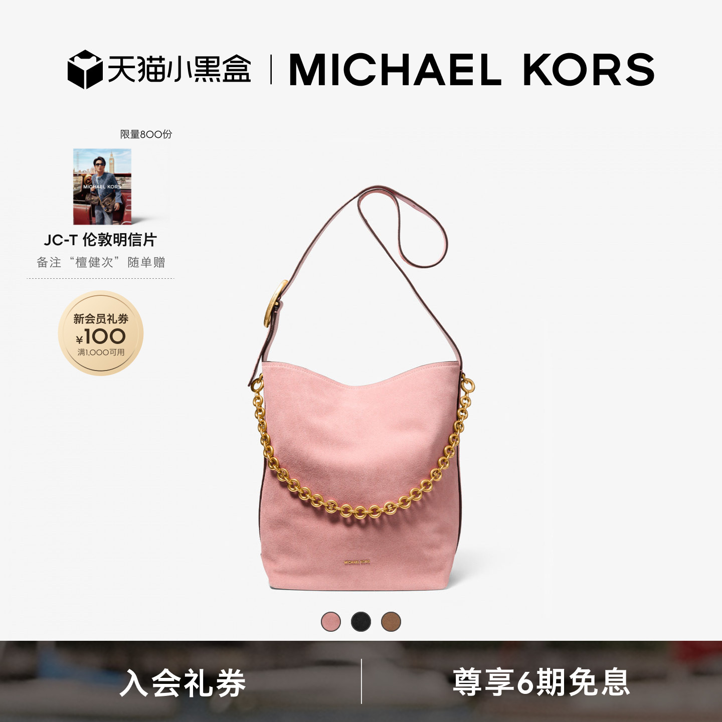 MKNolita大号大容量水桶包图片
