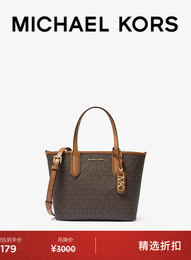 【元旦礼物】MICHAEL KORS MK Eliza 超小号菜篮子子母包斜挎包