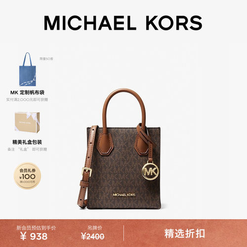 MKMercer超小号斜挎包