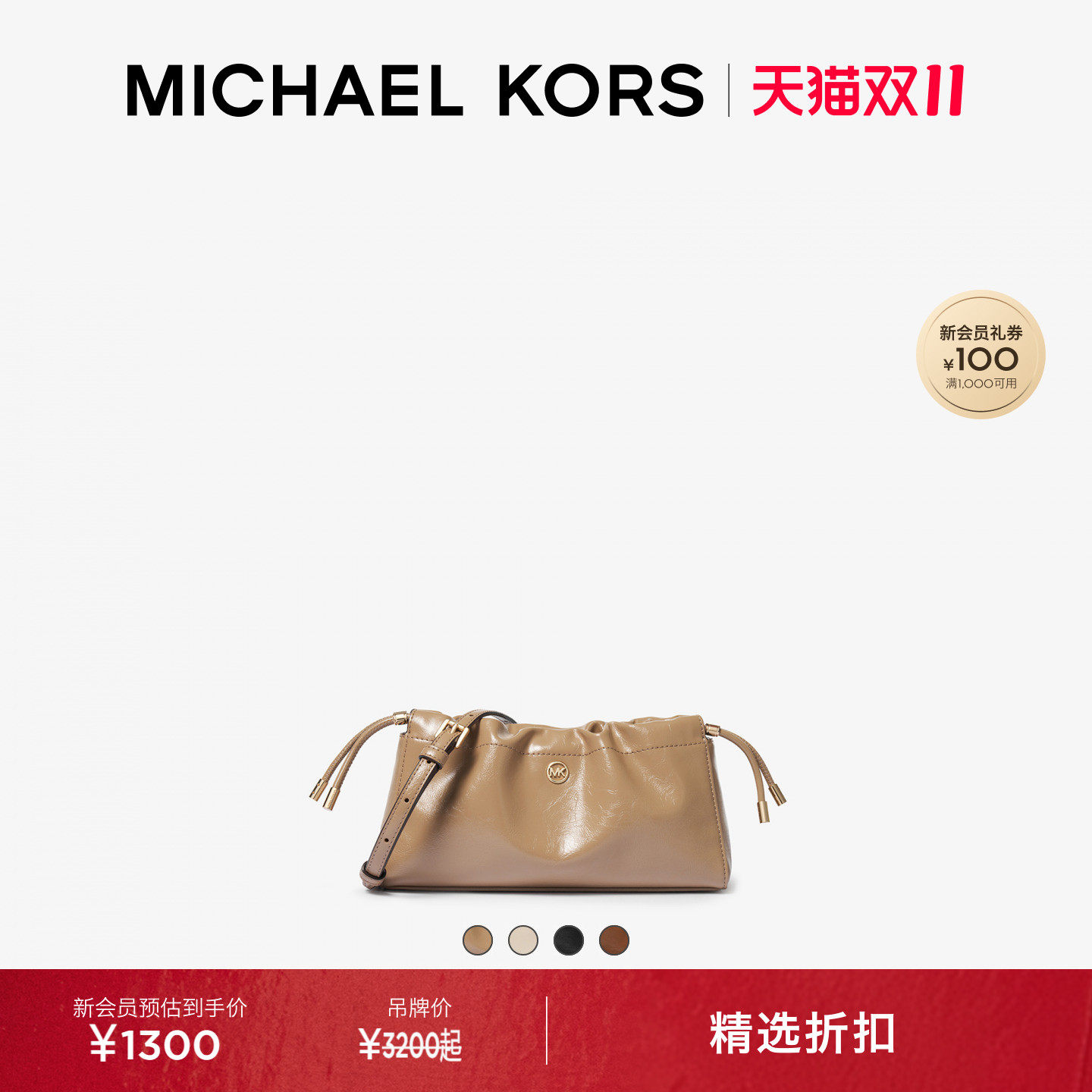 【双十一抢先购】MICHAEL KORS MK Matilda 女士小号油蜡皮斜挎包