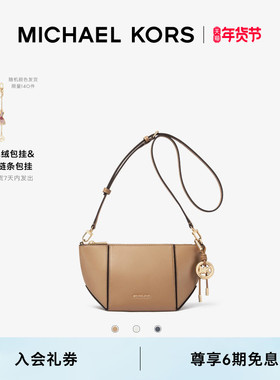 【檀健次同款】MICHAEL KORS MK Jordi 小号拉链斜挎包 含包挂