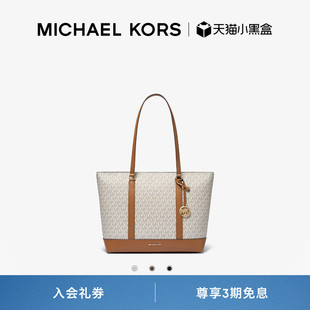 Andie 女士中号通勤大容量托特包 KORS 春夏新品 MICHAEL