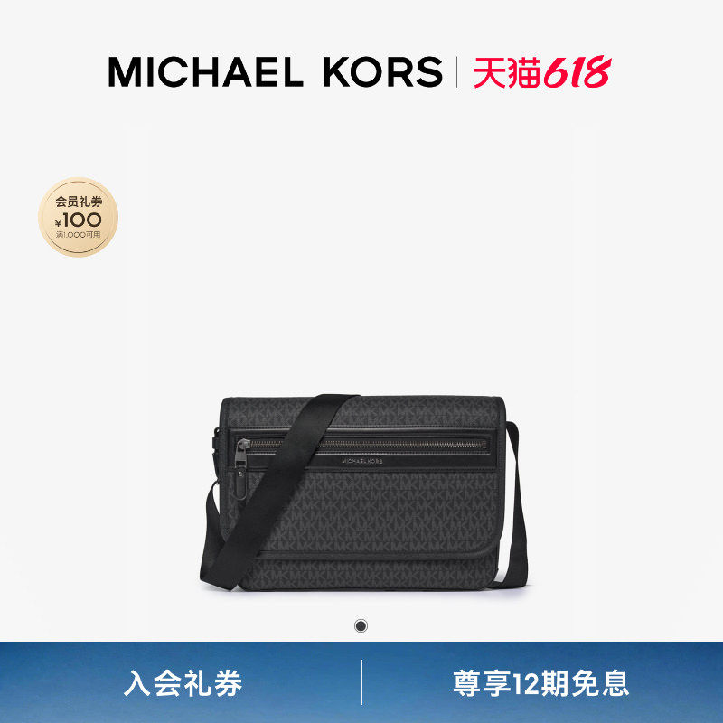 【春夏新品】MICHAEL KORS MK Jet Set 男士老花翻盖斜挎包邮差包