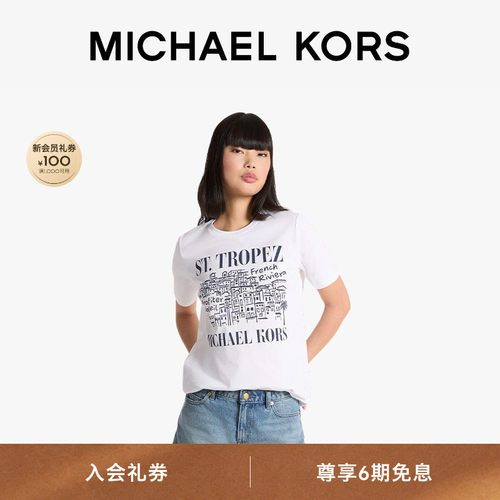 MK普罗旺斯印花棉质短袖T恤