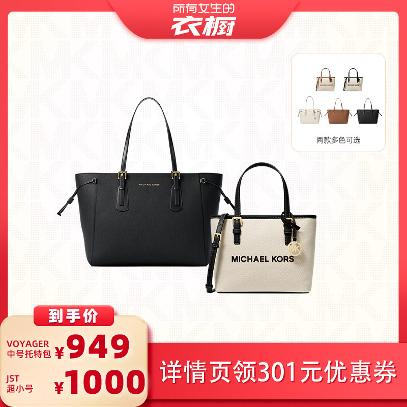 【所有女生的衣橱直播间】MICHAEL KORS MK 超小手提