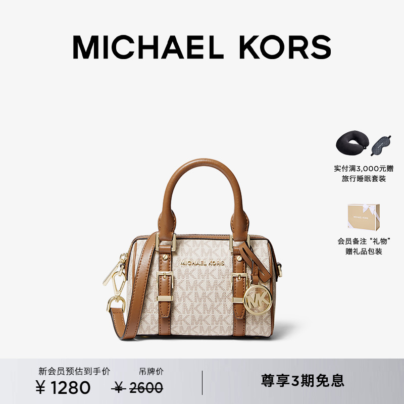 【甄选礼物】MICHAEL KORS Bedford女士超小号迷你波士顿包-封面