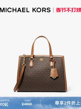 【新年礼物】MICHAEL KORS MK Chantal 女士中号通勤手提包斜挎包