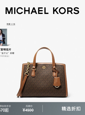 MICHAEL KORS MK Chantal 女士小号手提斜挎包