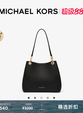 MICHAEL KORS MK Kensington 大号大容量通勤托特包