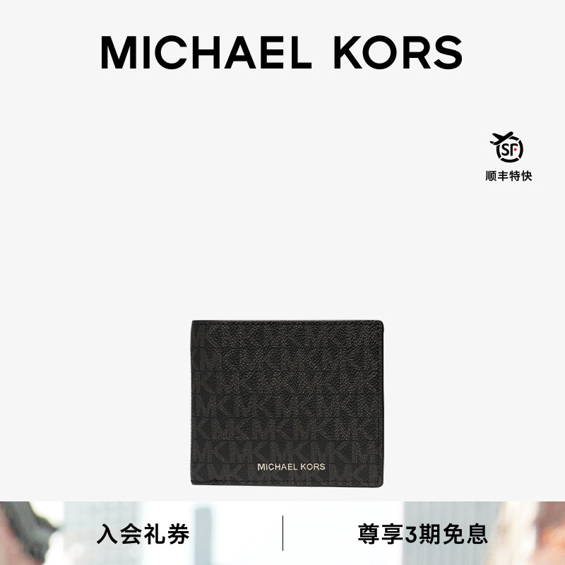 MK男士短款老花折叠钱夹