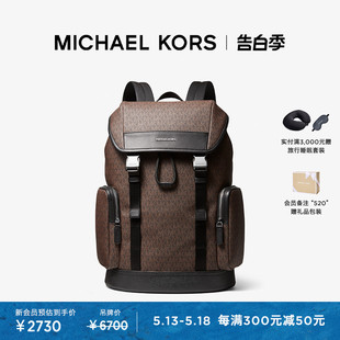 Hudson 老花双肩包电脑包 男士 KORS MICHAEL