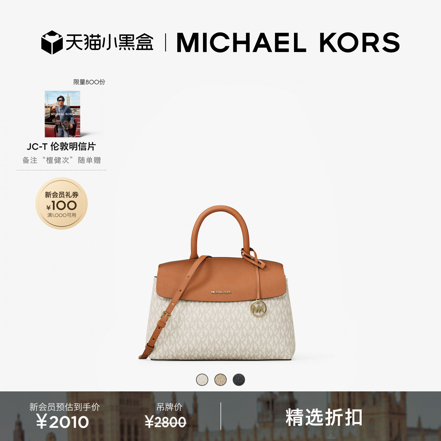 MKLandry小号拼色手提斜挎包图片