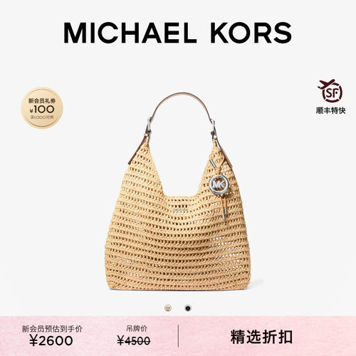 MKNolita大号大容量草编包