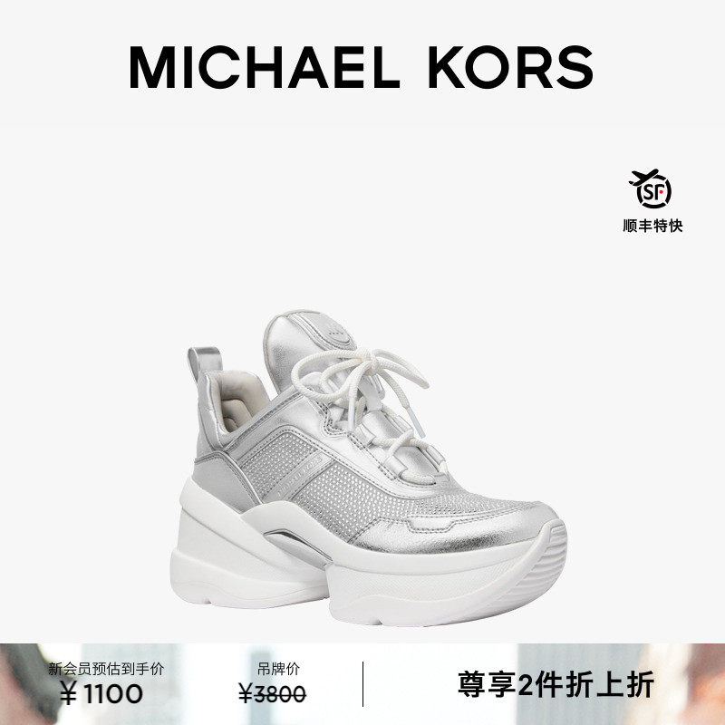 【两件折上折】MICHAEL KORS MK Olympia 女士厚底运动鞋 跟高8cm