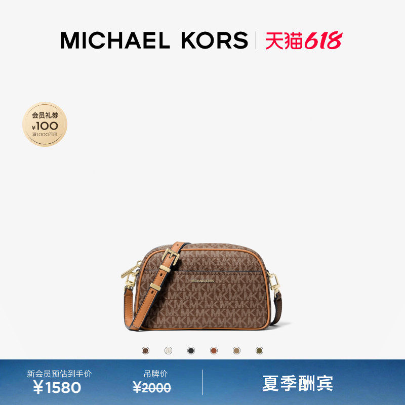 【夏季酬宾】MICHAEL KORS MK Jet Set 女士小号斜挎包相机包