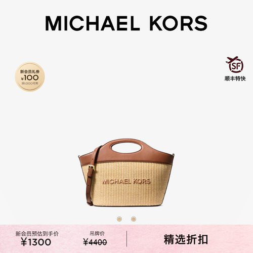MKTatum中号草编托特斜挎包