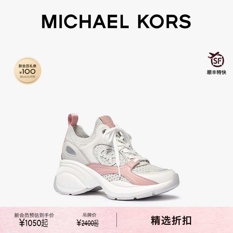 【夏季酬宾】MICHAEL KORS MK Zuma 女士拼接系带运动鞋 跟高6cm - 实物图