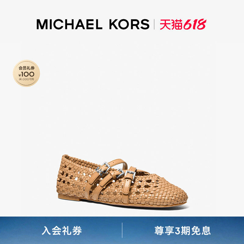 【春夏新品】MICHAEL KORS MK Indy 编织休闲平底芭蕾舞鞋