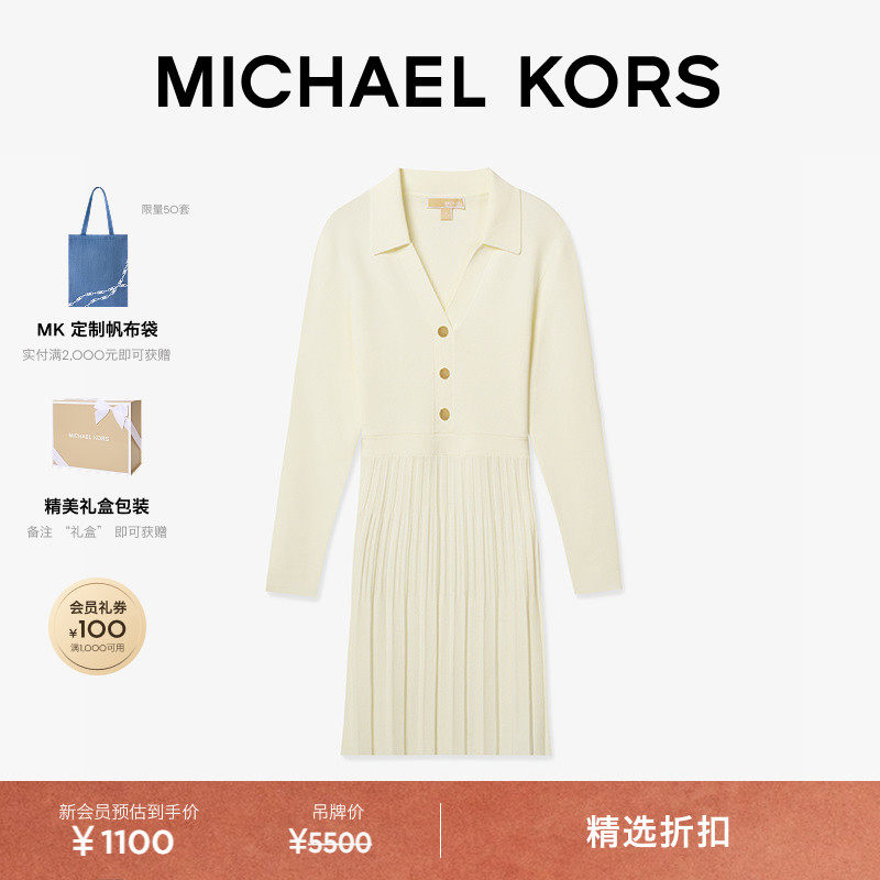【两件折上折】MICHAEL KORS MK 女士 V 领纽扣饰修身针织连衣裙