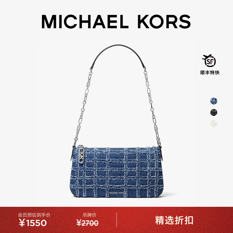 MKEmpire中号丹宁牛仔腋下包