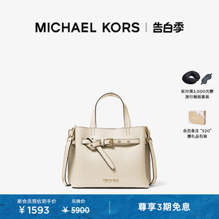 甄选礼物 KORS MICHAEL Emilia 女士小号斜挎蝴蝶包