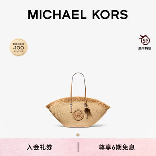 【夏季酬宾】MICHAEL KORS MK Isa 女士大号扇形大容量托特包