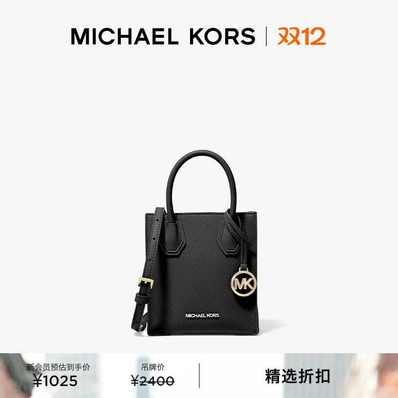 MKMercer超小号斜挎包