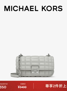 【檀健次同款】MICHAEL KORS MK Tribeca 翠贝卡小号羊皮革包袋