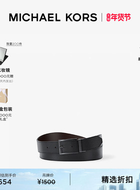 【新年礼物】MICHAEL KORS MK 男士方扣皮带腰带 长度94-109cm