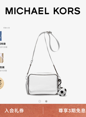 【夏季新品】MICHAEL KORS MK Bryant 女士中号斜挎小方包果冻包