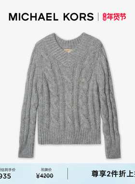 【两件折上折】MICHAEL KORS MK 女士 V 领绞花针织衫毛衣