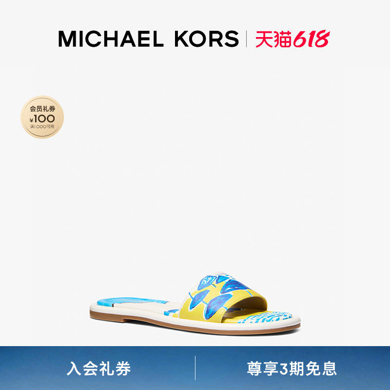 【艺术家联名胶囊系列】MICHAEL KORS MK Dana 女士沙滩风拖鞋