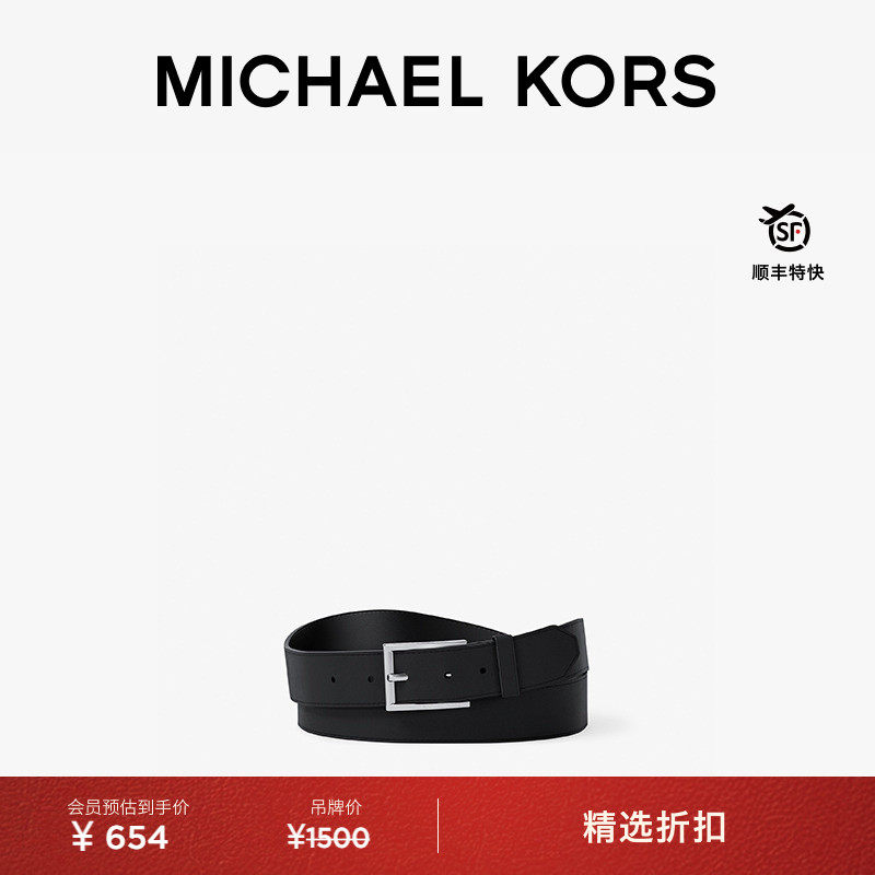 【圣诞礼物】MICHAEL KORS MK 男士方扣皮带腰带 长度95-110cm