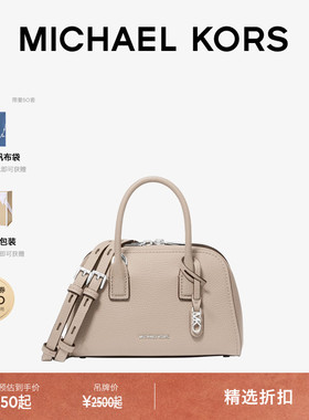 MICHAEL KORS MK Ashton 女士手提包波士顿包