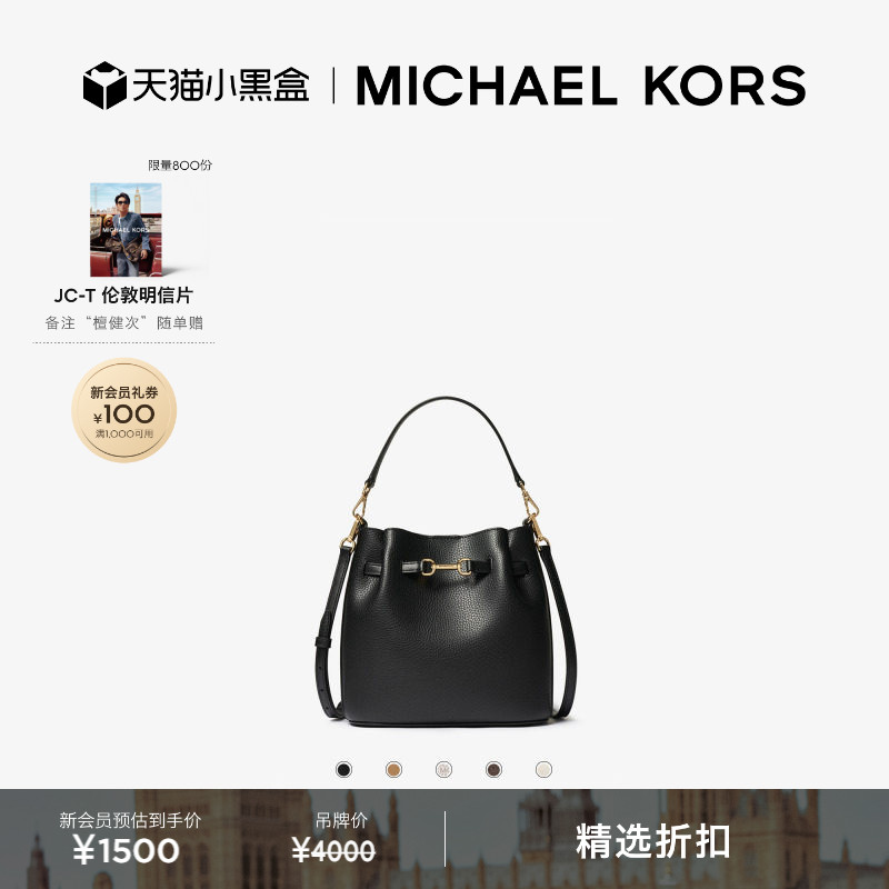 【夏季新品】MICHAEL KORS MK Carson 女士小号马衔扣斜挎水桶包图片