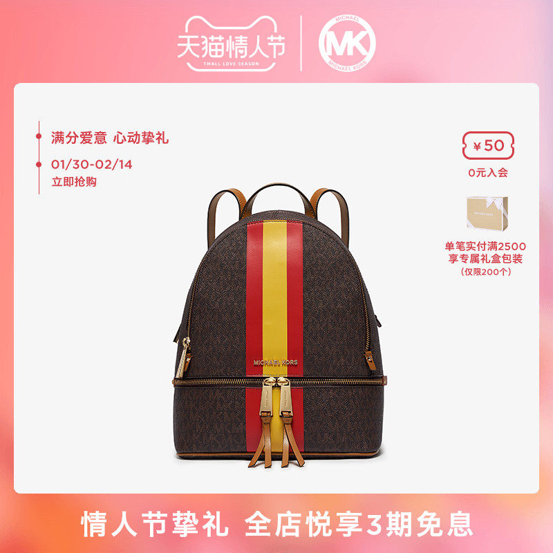 【情人节礼物】MK Rhea Zip 中号老花皮质双肩包 Michael Kors