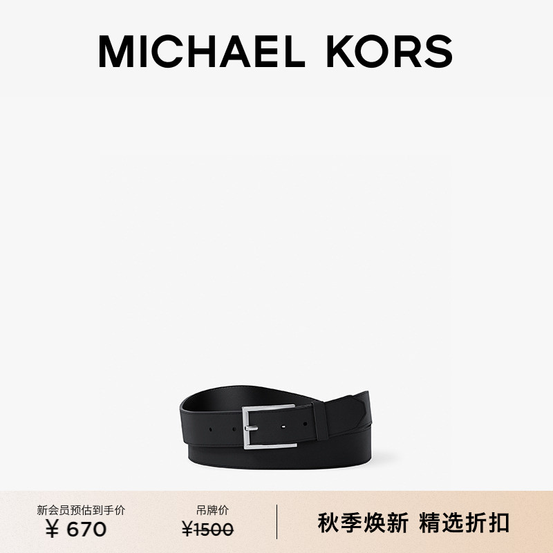 MICHAEL KORS MK 男士皮质方扣皮带腰带 长度95-110cm