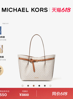 MICHAEL KORS MK Emilia 女士大号大容量单肩包托特包女包