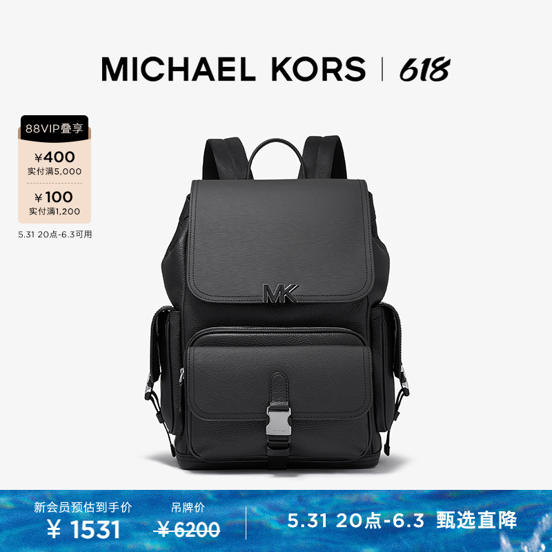 【限时直降】MICHAEL KORS Hudson 男士双肩包电脑包